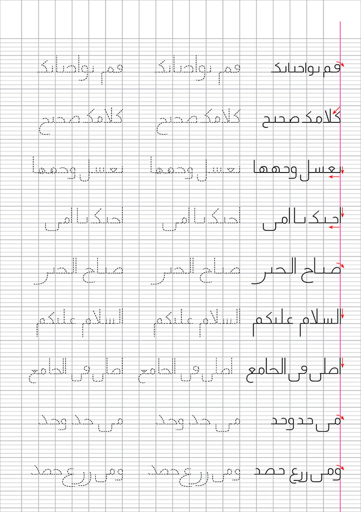 I Write and I Have Fun Series: Writing Notebook: level 2 (7-8 years old) كراس الخط المستوى  الثاني سلسلة اكتب وأمرح