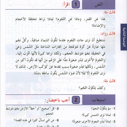 Arabic is the Language of Tomorrow for Non-Native Speakers Workbook: Level 4 العربية لغة الغد