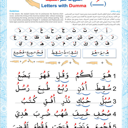 Bidaya Textbook (2024 Edition, With QR Code) سلسلة بداية - كتاب التلميذ