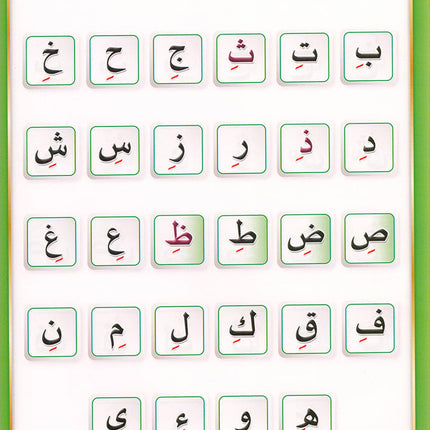 The Integrated Foundation: Volume 2 (Short and Long Vowels Book) التأسيس المتكامل: كتاب الحركات والمدود