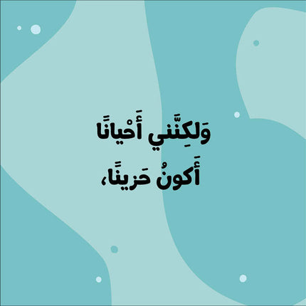 Adam and Mishmish: I Am Adam Series (Set of 7 Books) سلسلة أنا آدم