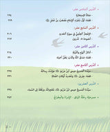 Kalimah Tayibah Textbook: Level 6 كلمة طيّبة الكتاب السادس