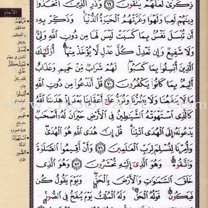 Tajweed Qur'an (Whole Qur'an, with Zipper, Size: "7x9", Colors May Vary) مصحف التجويد