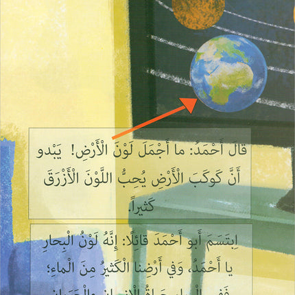 The Reading Tree Series: Level 3 سلسلة شجرة القراءة