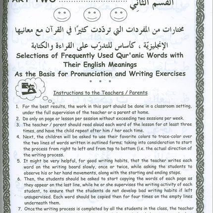 Let's Read and Write Arabic: Book One