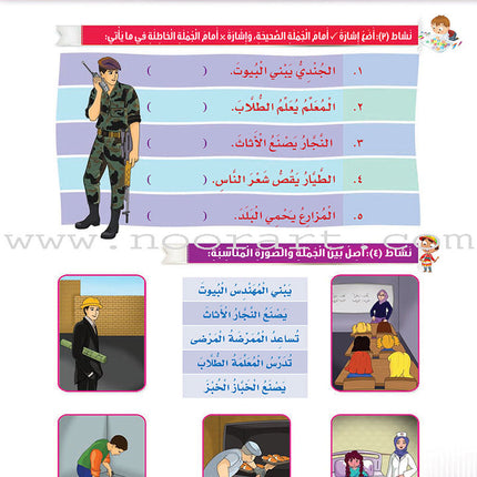 Itqan Series for Teaching Arabic Textbook (with Audio CD): Level 2 - Damaged Copy سلسلة إتقان لتعليم اللغة العربية كتاب الطالب