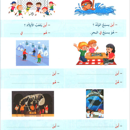 I Love and Learn the Arabic Language Textbook: Level 4 أحب و أتعلم اللغة العربية كتاب التلميذ