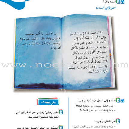 Ya Hala - Arabic For Non Native Speaker Textbook and Workbook: Level 1 part 2 (with Digital Access)