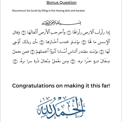 Juz Amma Workbook 2: Surah Al-Zalzalah to Surah Al-Fajr (جزء عمَ: المستوى الثاني: (من سورة الزلزلة إلى سورة الفجر