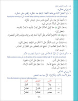 Ultimate Arabic: Book 3A دروس اللغة العربية