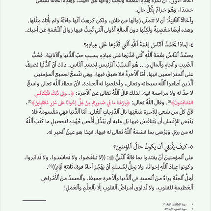 Kalimah Tayibah Workbook: Level 6 كلمة طيّبة الكتاب السادس