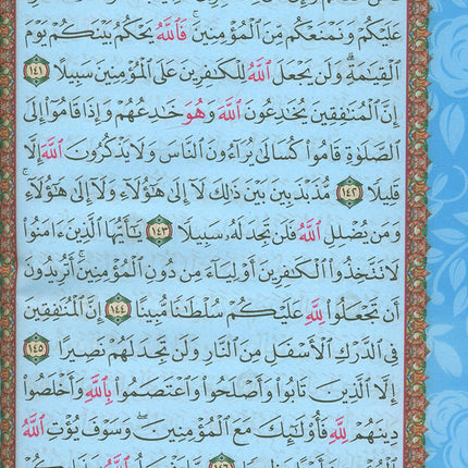 Holy Quran - Spectrum Colors (5.5'' x 7.8''), Colors May Vary