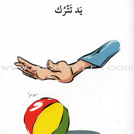 Go Up With Asala Series: First Stage-Advanced (8 books)