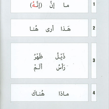 Graded Reading Series: Level 1 (Set of 9 Books) سلسلة القراءة المتدرجة