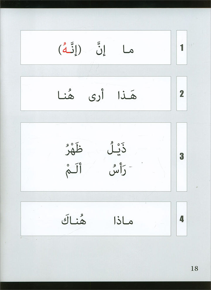 Graded Reading Series: Level 1 (Set of 9 Books) سلسلة القراءة المتدرجة