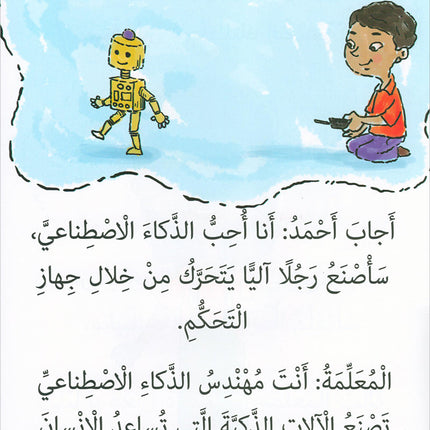 The Reading Tree Series: Level 3 سلسلة شجرة القراءة