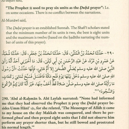 A Commentary on Ash-Shama’il al Muhammadiyyah