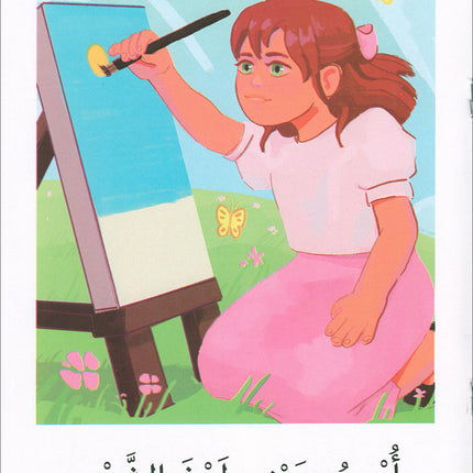 The Reading Tree Series: Beginner Level, Group 2 (Set of 10 Books) سلسلة شجرة القراءة