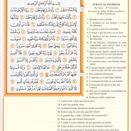 Juz' Amma with Surat Al- Fateha ( Portuguese Translation) كتاب جزء عمّ باللغة البرتغالية