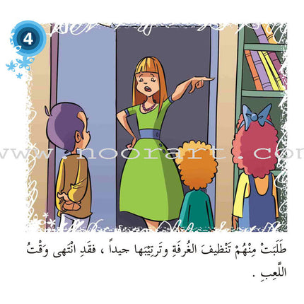 Come On to Reading Series: Reading is My Joy - Level 1 (4 Books) سلسلة هيا إلى القراءة: القراءة متعتي