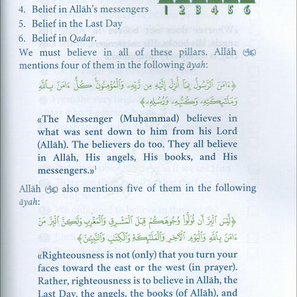 Eemaan Made Easy: Part 1 (Knowing Allah) الإيمان ميسراً (العلم بالله)
