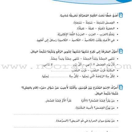 Ya Hala - Arabic For Non Native Speaker Textbook and Workbook: Level 1 part 2 (with Digital Access)