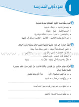 Ya Hala- Arabic For Non Native Speaker: Textbook and Workbook Level 1 part 2 يا هلا العربية لغير الناطقين بها-كتاب+دفتر التلميذ-أول ب