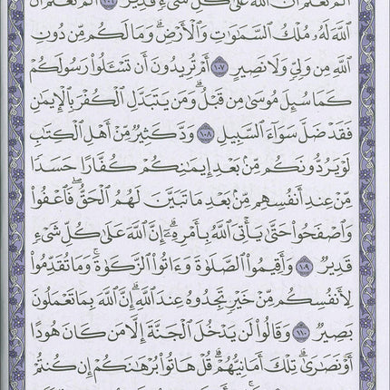 Mushaf Makkah Al-Mukarramah (Madina Script Edition, Color May Vary Size: 8'' x 6'') مصحف مكة المكرمة