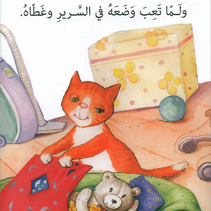 Graded Reading Series: Level 1 (Set of 9 Books) سلسلة القراءة المتدرجة