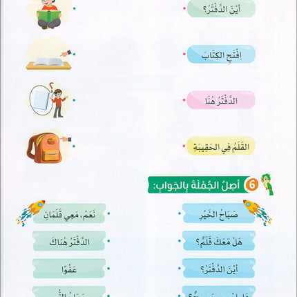 The Global Curriculum for Children: Level 3 (Pack of 2 Books: Textbook & Workbook)