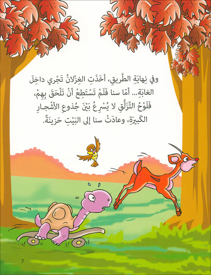 Graded Reading Series: Level 3 (Set of 9 Books) سلسلة القراءة المتدرجة