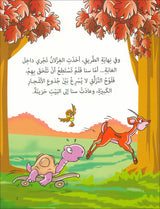 Graded Reading Series: Level 3 (Set of 9 Books) سلسلة القراءة المتدرجة