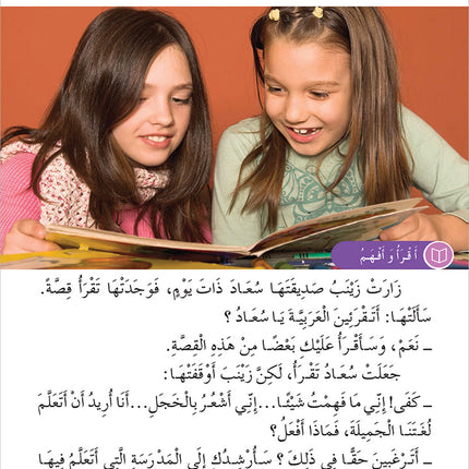 Contemporary Arabic - Reading and Exercises: Level 4 (B2, Upper Intermediate) العربية المعاصرة - القراءة و التمارين