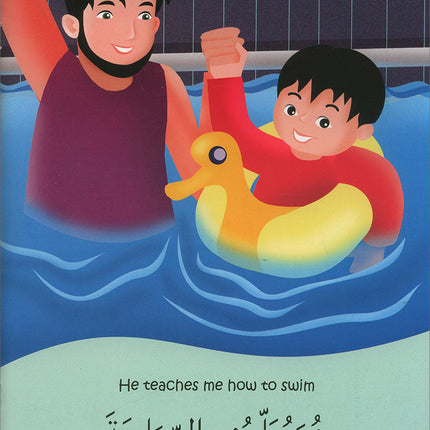 I Love My Mother and My Father (Loving Series) أحب أمي و أبي