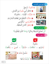 Contemporary Arabic - Reading and Exercises: Level 2 العربية المعاصرة - القراءة و التمارين