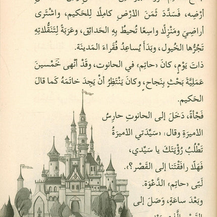 Go Up with Asala Series: Eighth Stage - Intermediate (Set of 6 Books) سلسلة اصعد مع أصالة: المرحلة الثامنة - متوسط