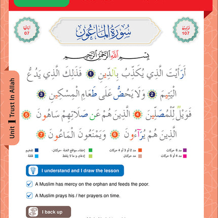 Sabilouna Islamic Education: Level 1 (English Version)