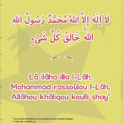 Kalimah Tayibah Textbook: Level 1 (French Edition)