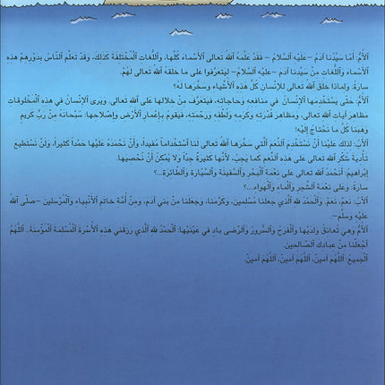 Kalimah Tayibah Teacher: Level 2 (Old Edition, 2011)