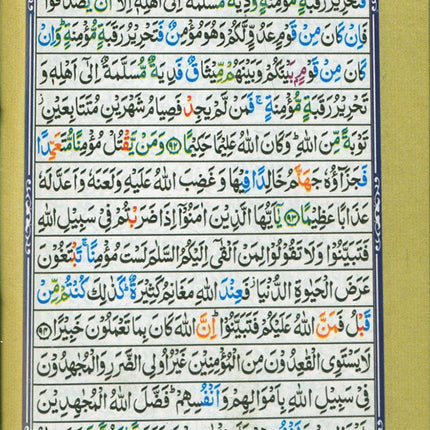 Color-Coded Quran Set with Case (30 Juz’ in 3 Pocket-Size Books - 10 Juz’ Each, Purse Color May Vary)