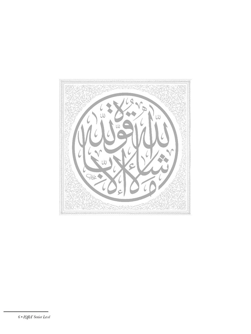 The Principles of Islamic Jurisprudence - Usul ul-Fiqh أصول الفقه الإسلامي