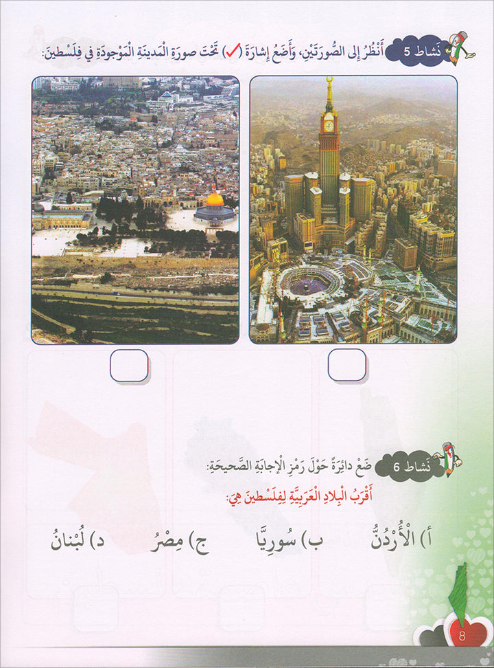 I Love Palestine Workbook: Level 1 أحب فلسطين: كتاب التمارين والانشطة