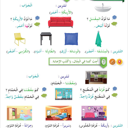 Arabic Language for Teenagers Textbook: Level 2 (11-15 Years) الـعـربـيـة للناشئين