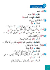 Al Amal Series - Reading Expression and Exercises: Level 5 (without Platform) سلسلة الأمل: التعلم الرقمي التفاعلي