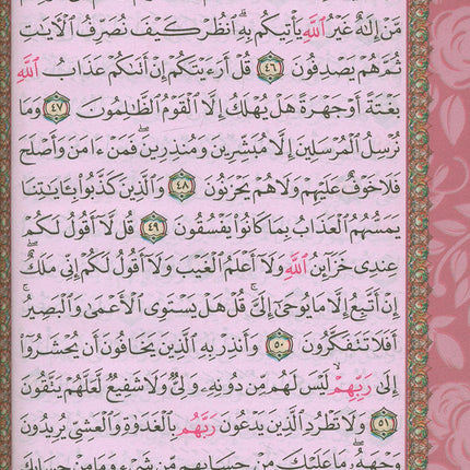 Holy Quran - Spectrum Colors (5.5'' x 7.8''), Colors May Vary