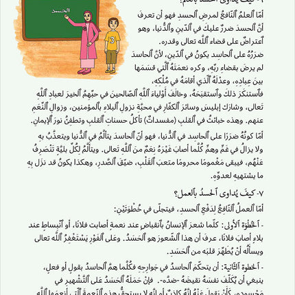 Kalimah Tayibah Workbook: Level 6 كلمة طيّبة الكتاب السادس