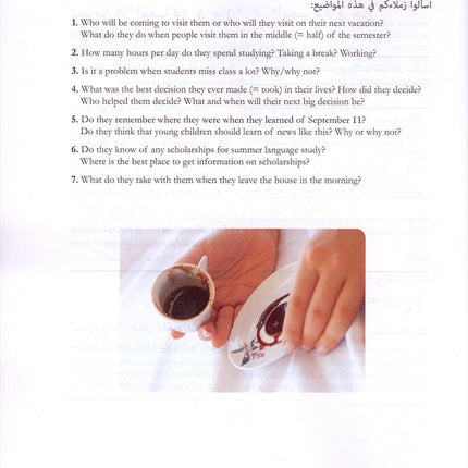 Al-Kitaab fii Ta'allum al-'Arabiyya - A Textbook for Beginning Arabic with Website (Lingco) : Part One (Hardcover, Third Edition)