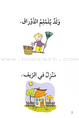 Go Up With Asala Series: Second Stage-Advanced (12 books) سلسلة اصعد مع أصالة: المرحلة الثانية - متقدم