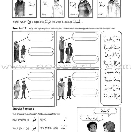 Gateway to Arabic: Level 2 مفتاح العربية