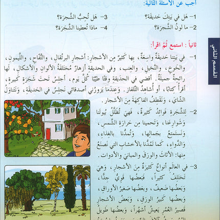 Arabic is the Language of Tomorrow for Non-Native Speakers Textbook: Level 6 العربية لغة الغد